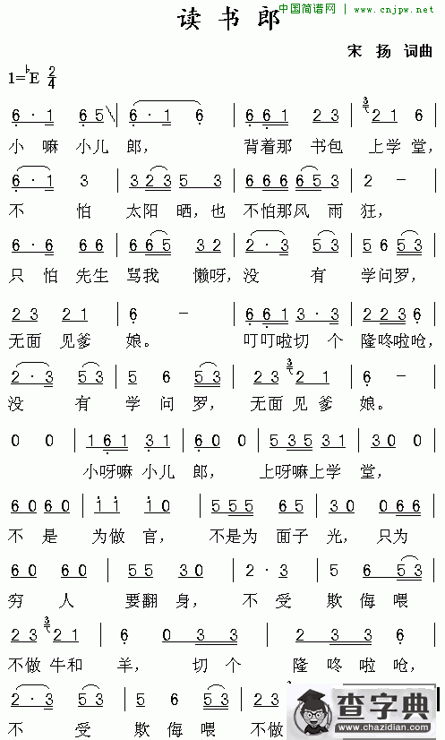 读书郎