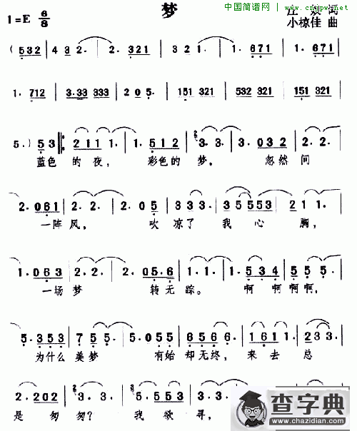 梦（1）
