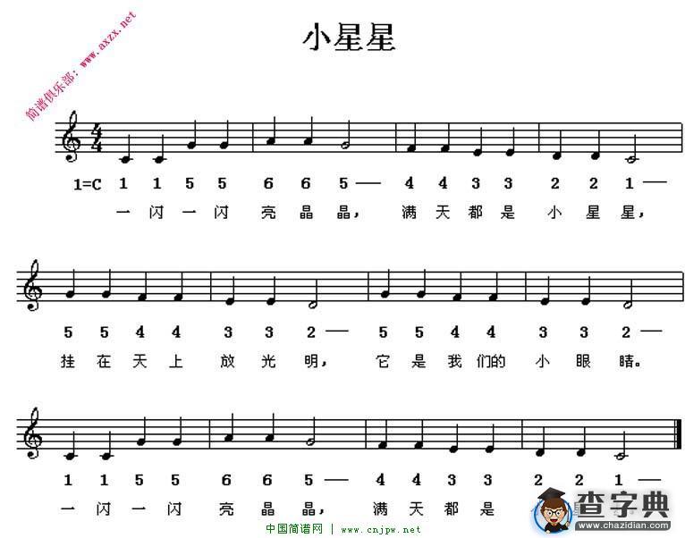 小星星