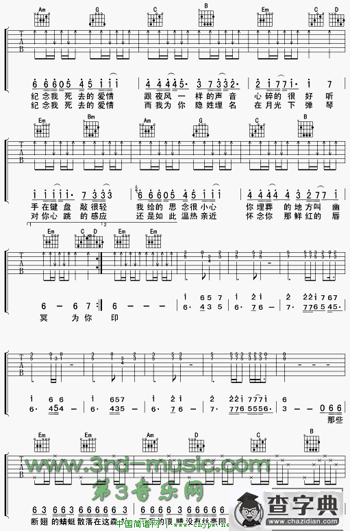 夜曲