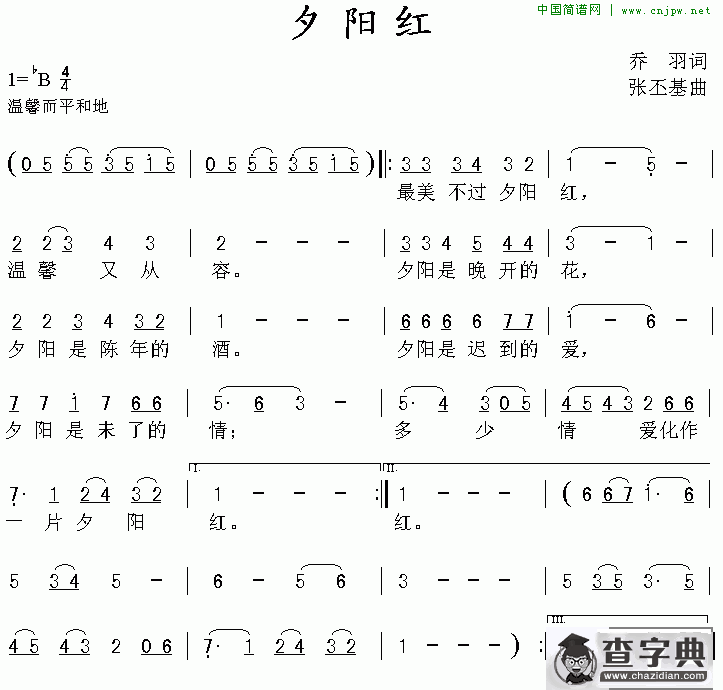 夕阳红
