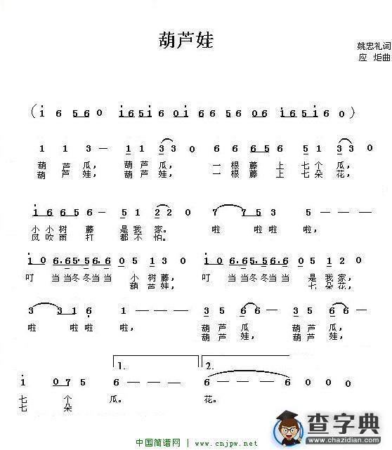 葫芦娃