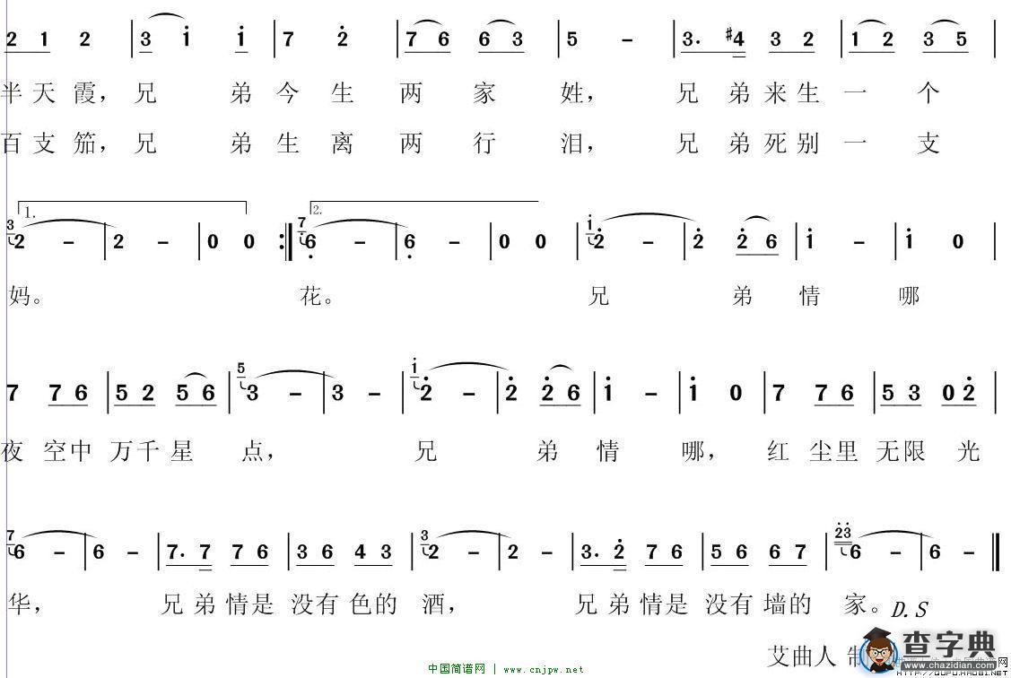 兄弟无数