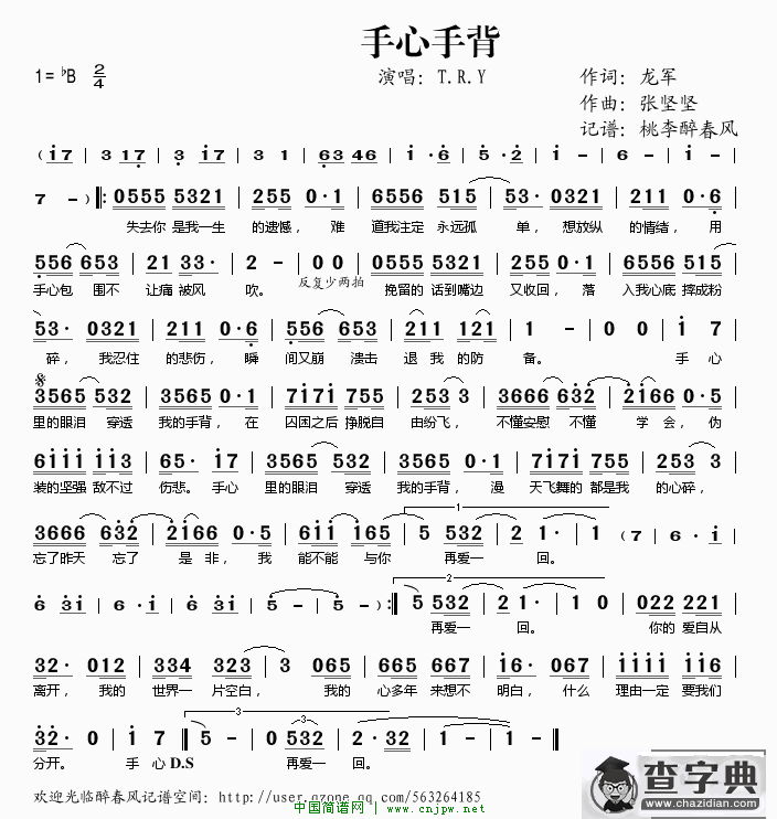 手心手背