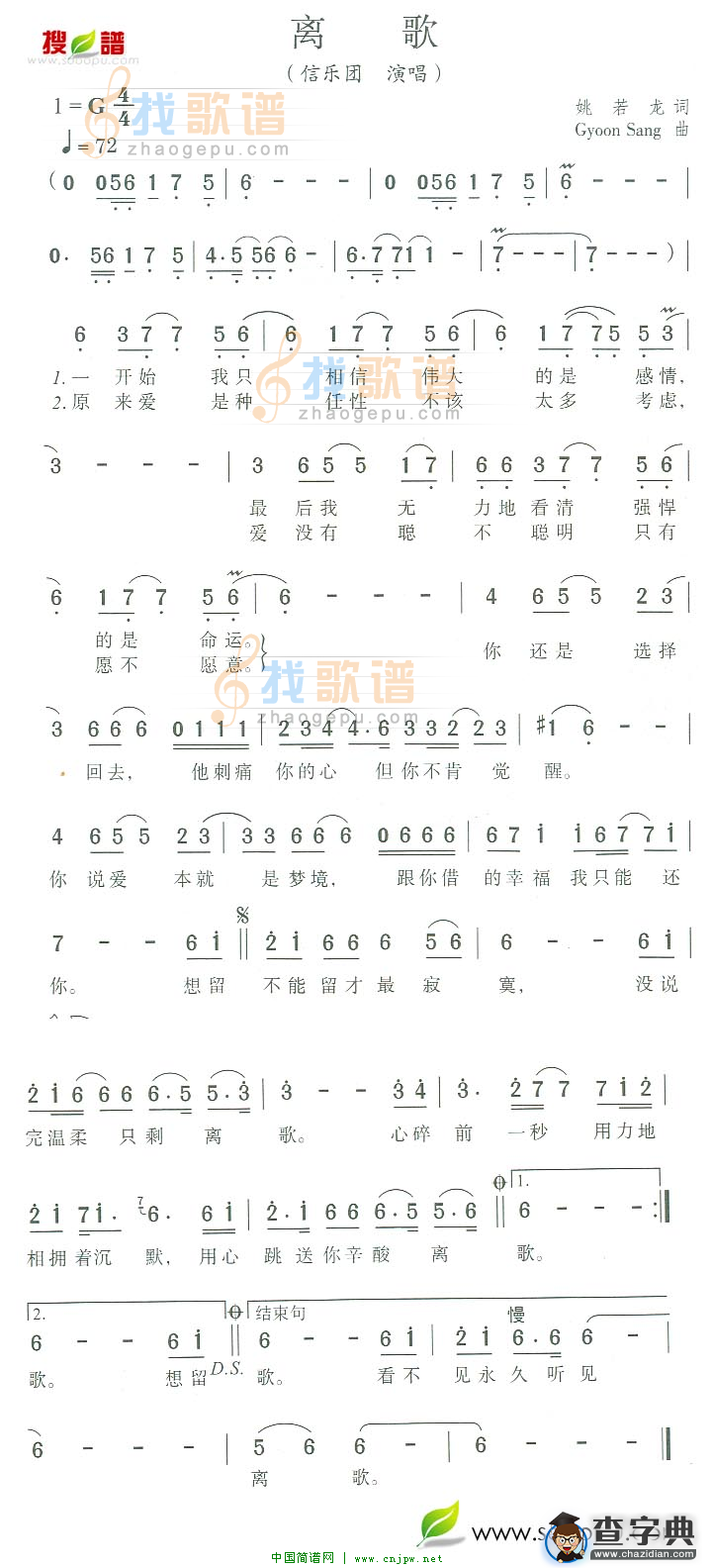 离歌