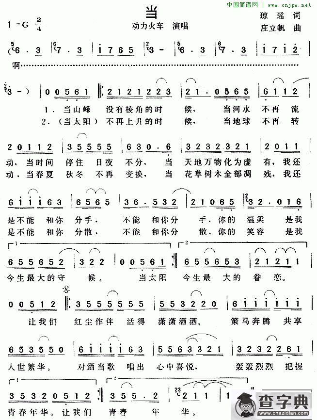 当（1）