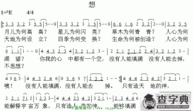 想(2)