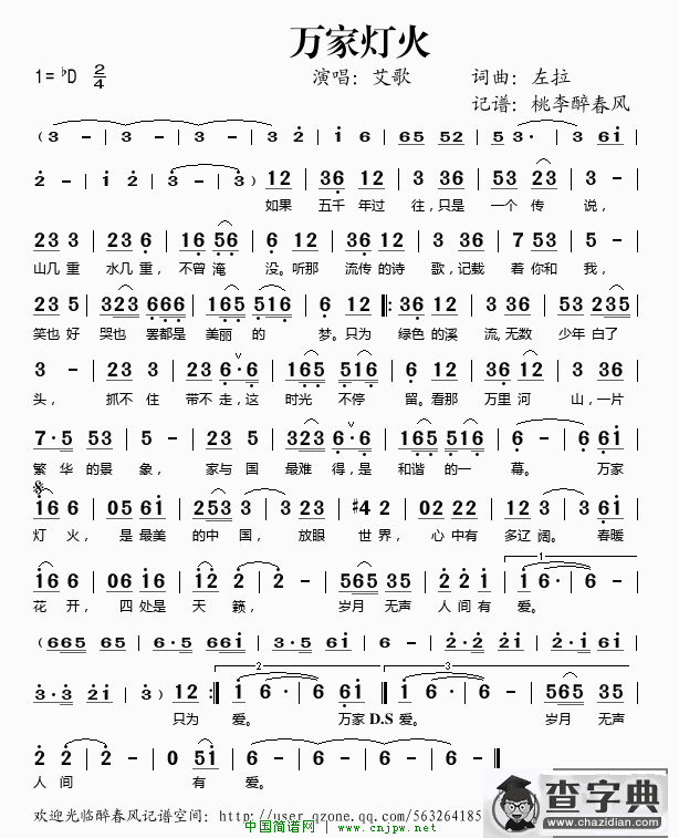 万家灯火