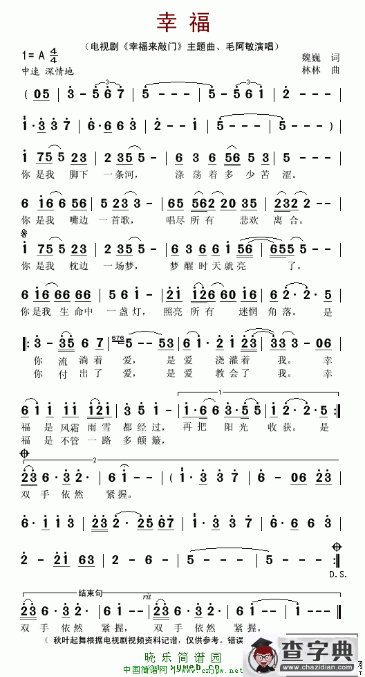 幸福