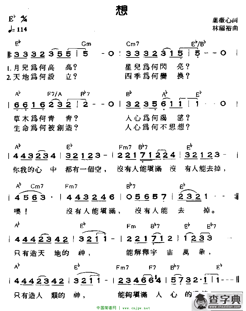 想(1)