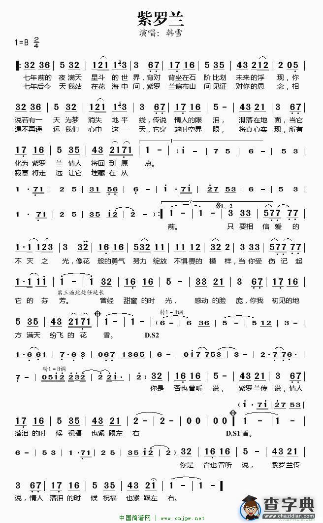 紫罗兰