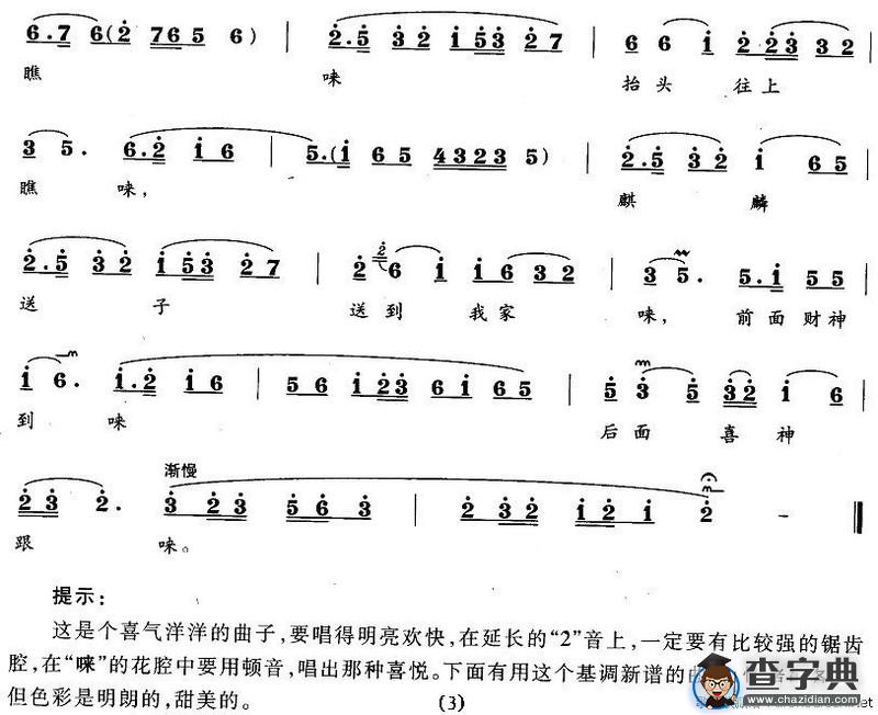 喜报三元