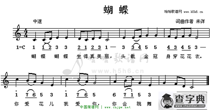 蝴蝶