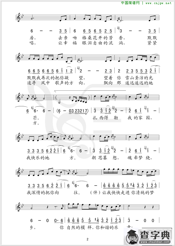 吉祥如意