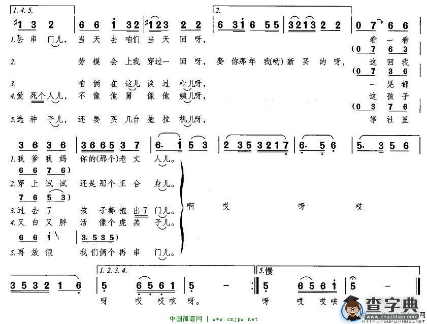 回娘家