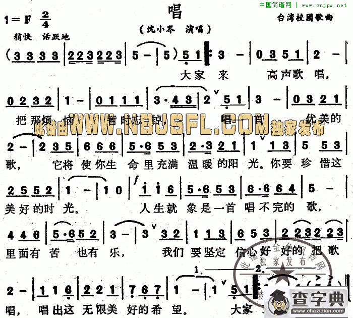 唱（1）