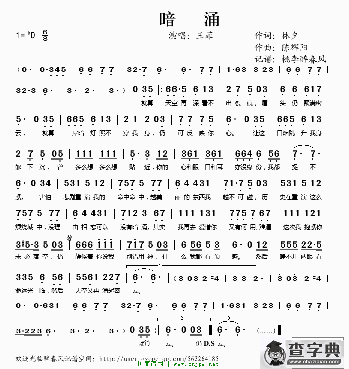 暗涌