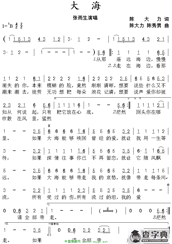 大海