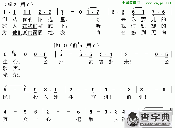 马赛曲