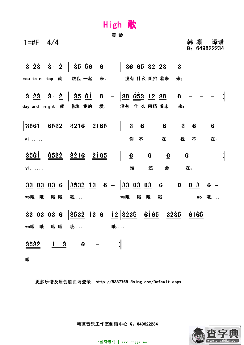 嗨歌