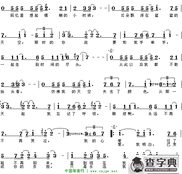 我们的爱