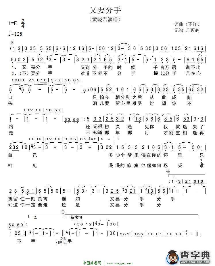 又要分手