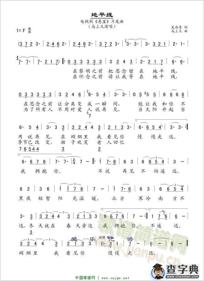 地平线
