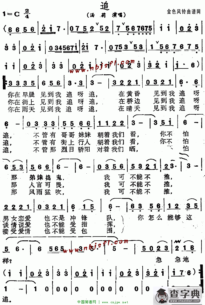 追（1）