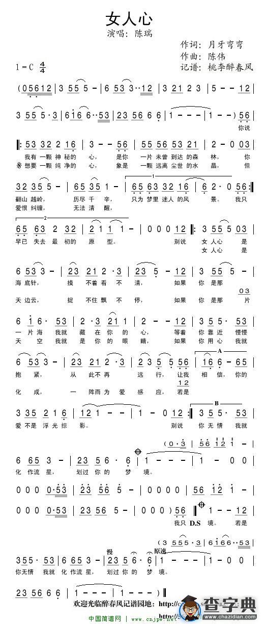 女人心