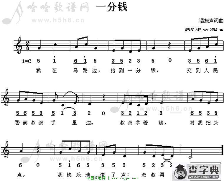 一分钱