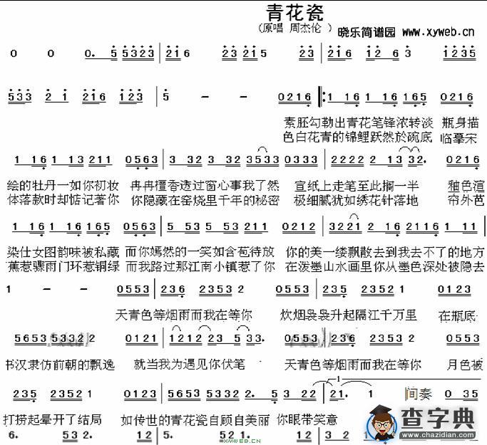 青花瓷