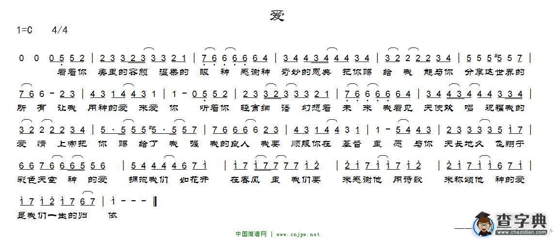 爱(2)
