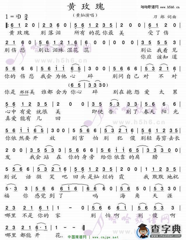 黄玫瑰