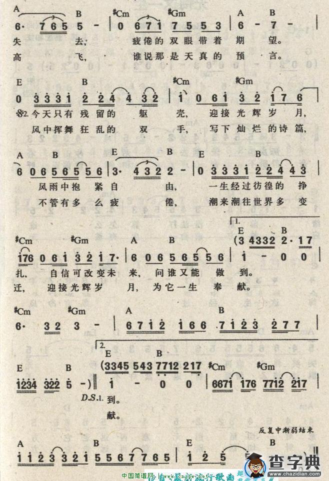 光辉岁月