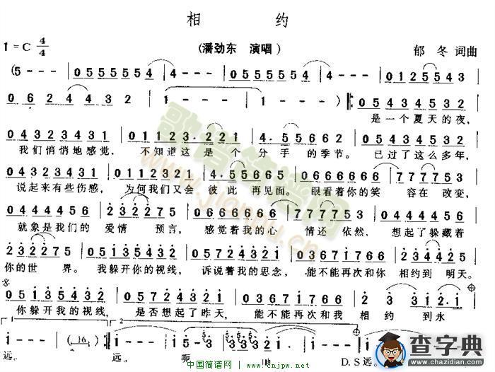 相约