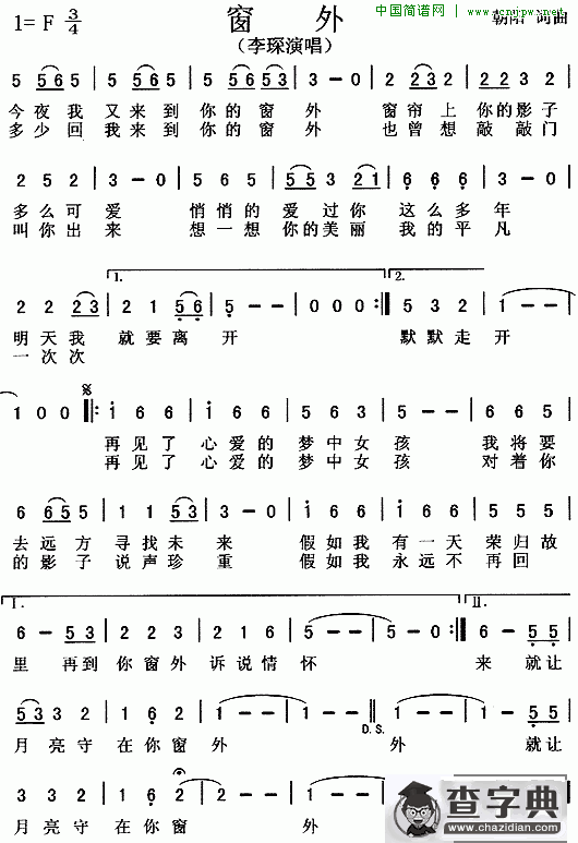 窗外
