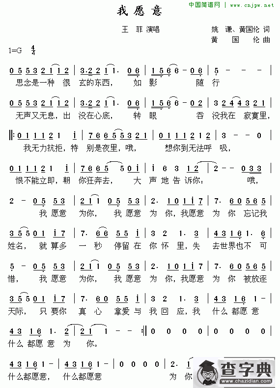 我愿意