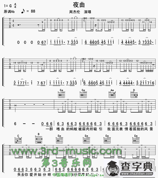 夜曲