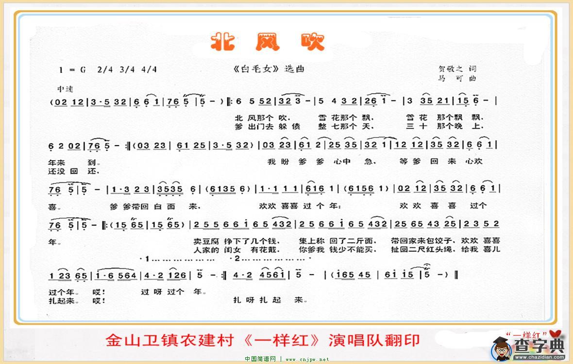 北风吹
