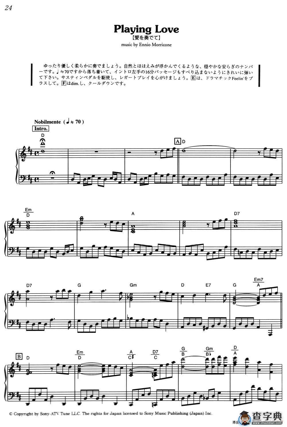 Playing Love-1（《海上钢琴师》选曲）