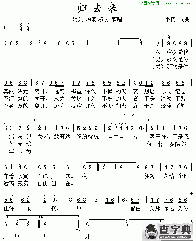 归去来