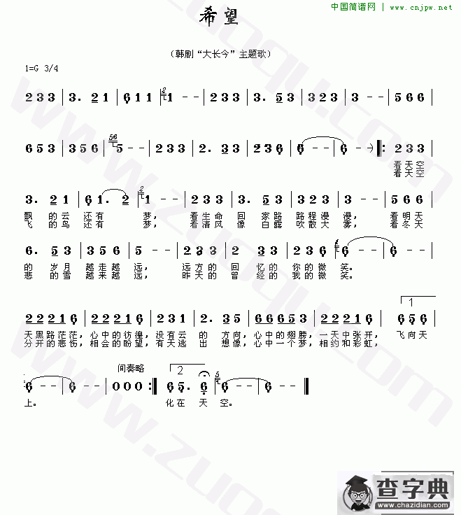 希望