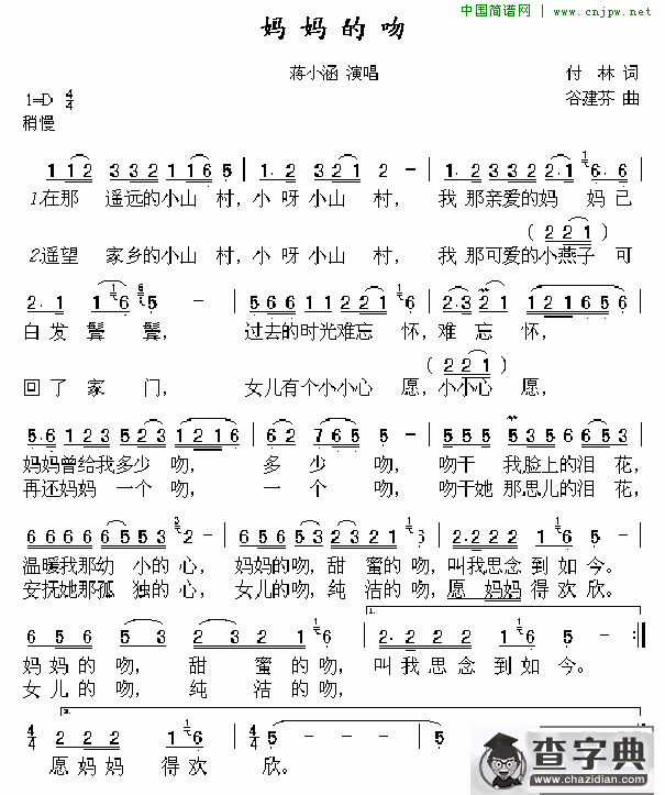 妈妈的吻