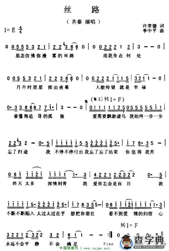 丝路