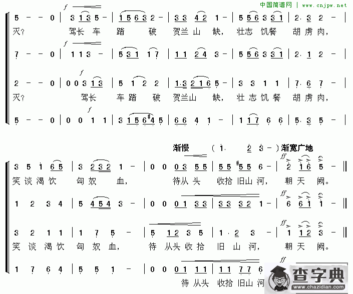 满江红