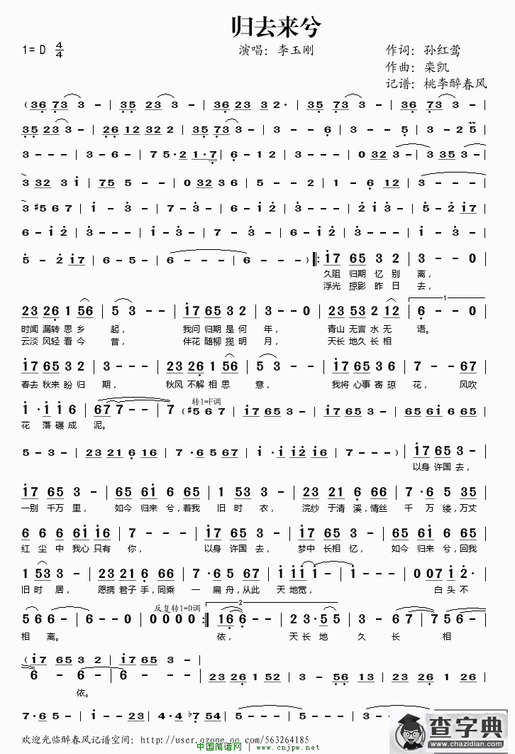 归去来兮