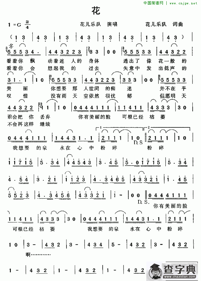 花（1）