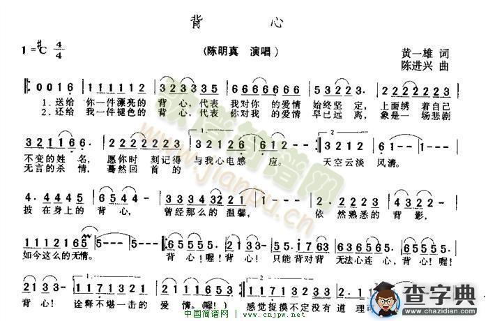 背心