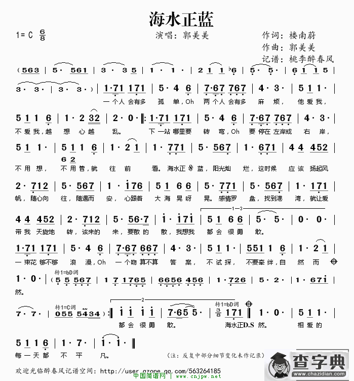 海水正蓝