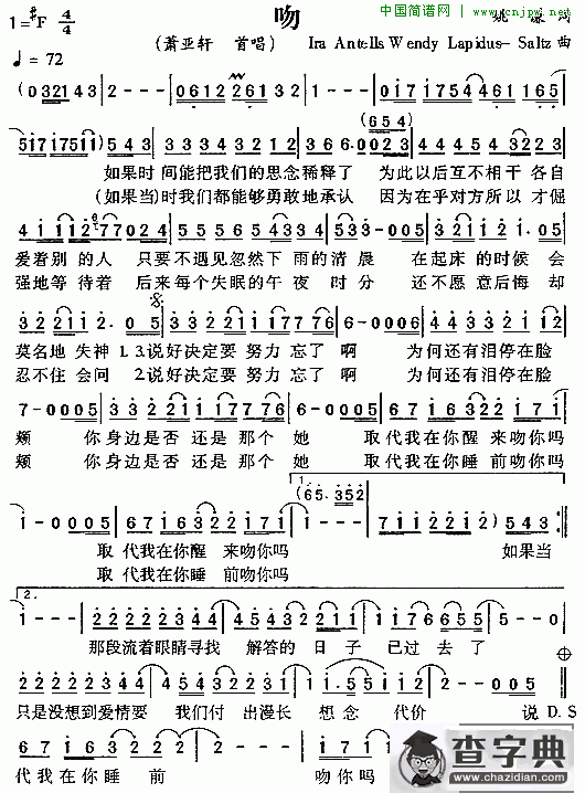 吻（1）